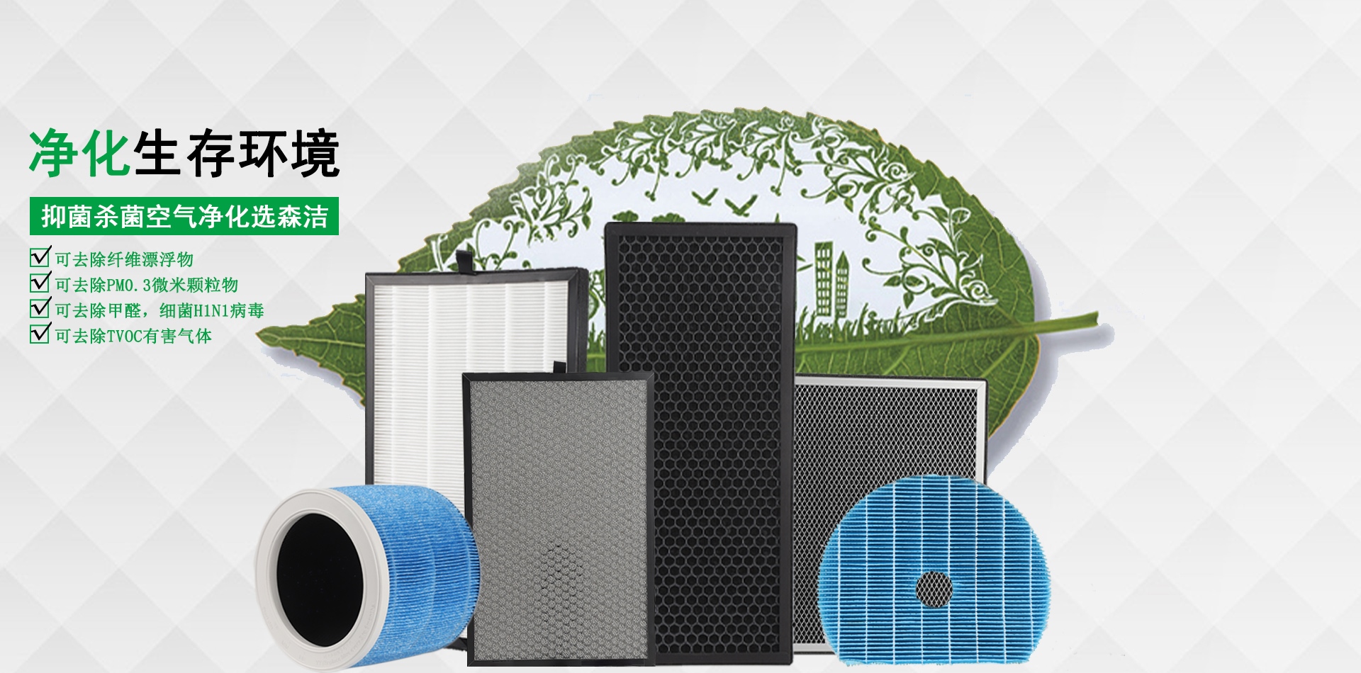 深圳市森潔凈化科技有限公司